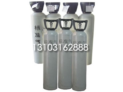 標準氣體002